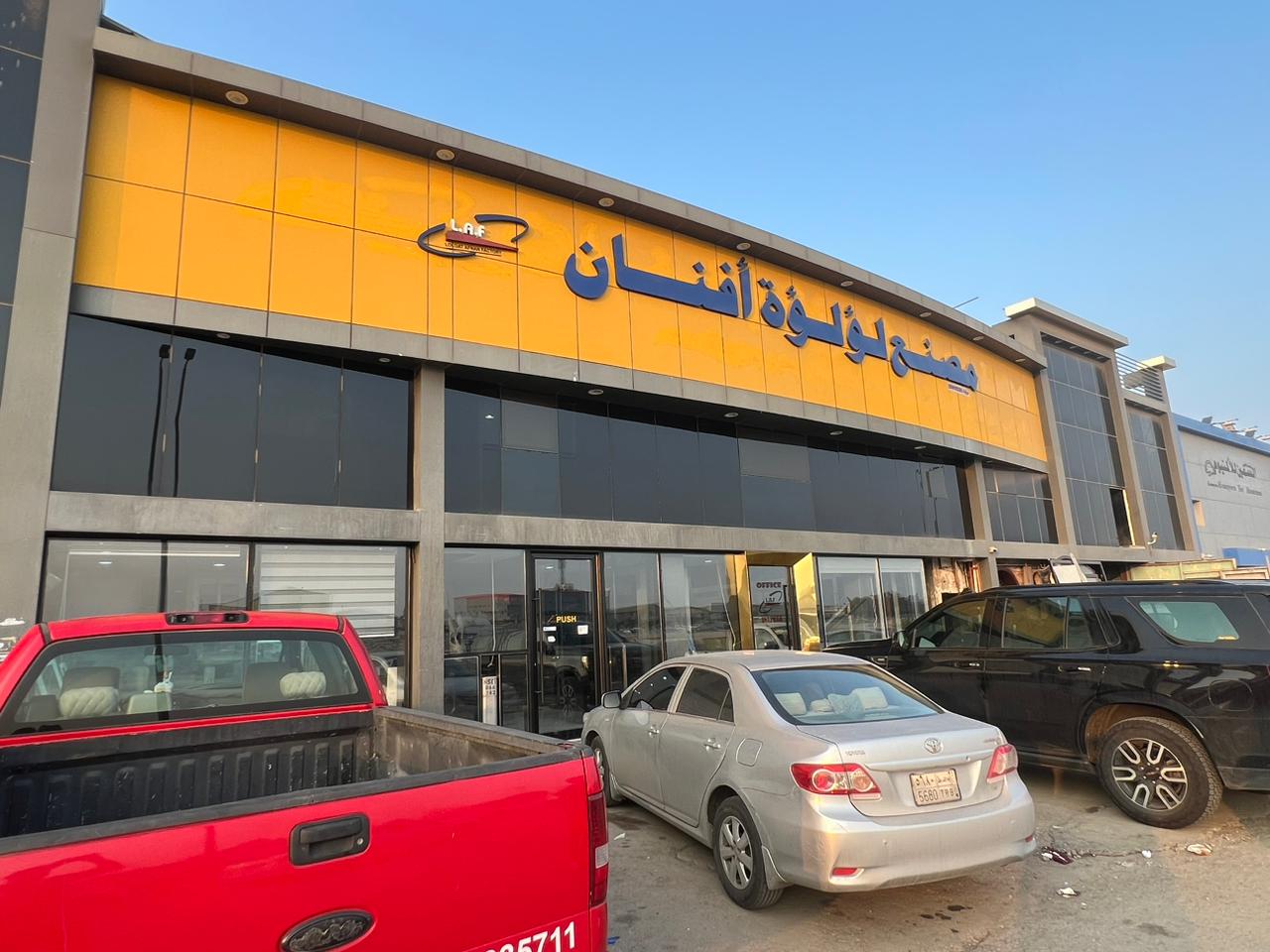 CEO - Loloat Afnan Factory